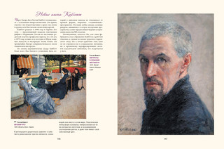 Татьяна Котельникова: Импрессионизм 10