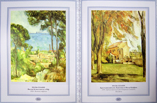 Татьяна Котельникова: Импрессионизм 11