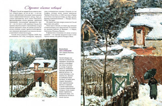 Татьяна Котельникова: Импрессионизм 12