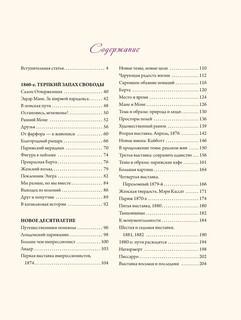 Татьяна Котельникова: Импрессионизм 13