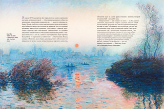 Татьяна Котельникова: Импрессионизм 2