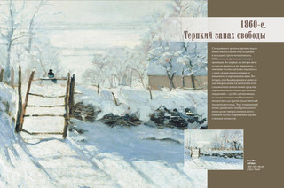 Татьяна Котельникова: Импрессионизм 4