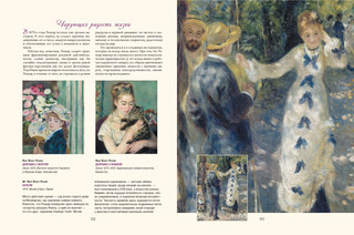 Татьяна Котельникова: Импрессионизм 6