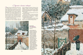 Татьяна Котельникова: Импрессионизм 7