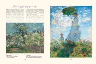 Татьяна Котельникова: Импрессионизм 8