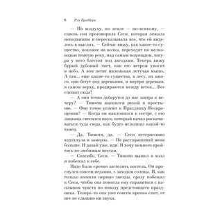 Темный карнавал 4