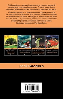 Темный карнавал 2