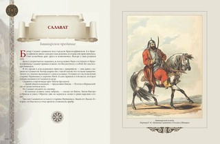 Сказки и легенды народов России 9