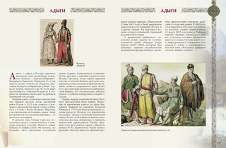 Сказки и легенды народов России 10