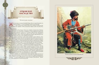 Сказки и легенды народов России 11