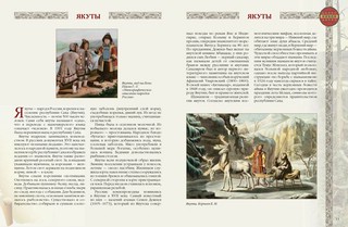 Сказки и легенды народов России 6