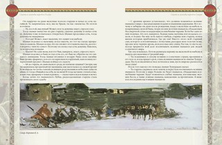 Сказки и легенды народов России 7