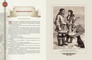 Сказки и легенды народов России 8