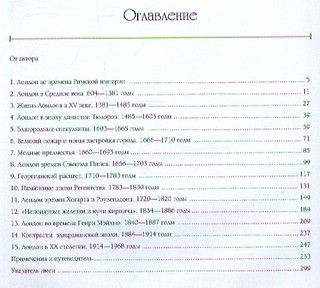 Лондон: Биография города 3