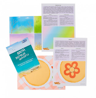 Веснушки-конопушки. 2-й уровень. Методические рекомендации к занятиям творчеством 6