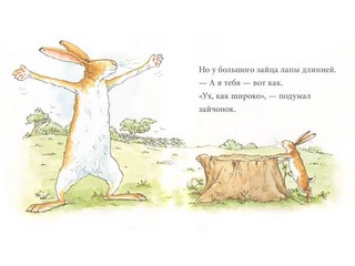 Знаешь как я тебя люблю 6