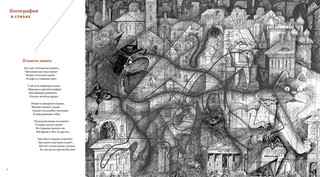 Полное собрание котов 2