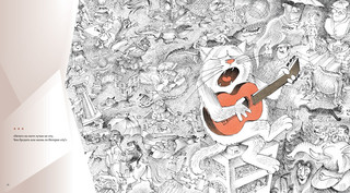 Полное собрание котов 3