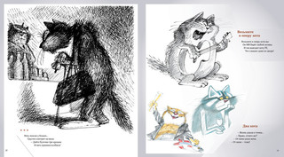 Полное собрание котов 6