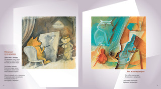 Полное собрание котов 7