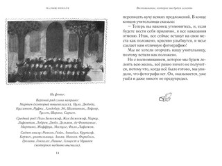 Всё о малыше Николя 2