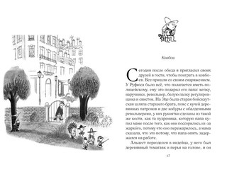 Всё о малыше Николя 3