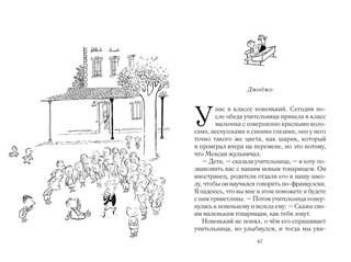 Всё о малыше Николя 4