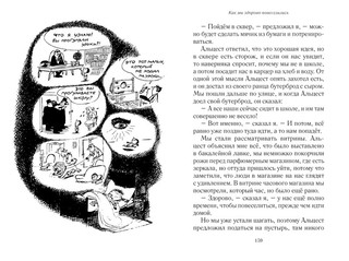 Всё о малыше Николя 7