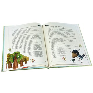 Сказки про вредин 5