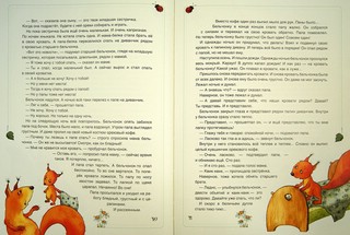 Сказки про вредин 4