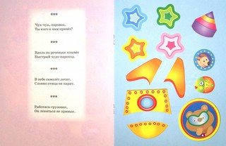 Аппликация. Подводная лодка 2