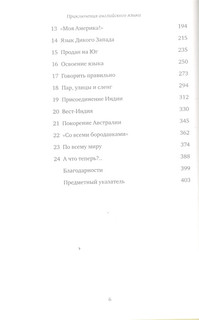 Приключения английского языка 3