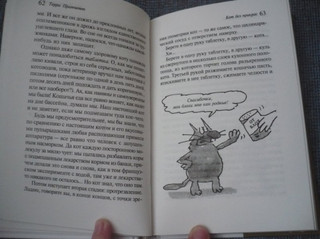 Кот без прикрас 4