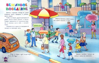 Путешествие по городу 2