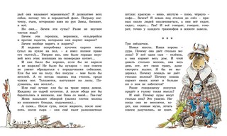 Дневник Фокса Микки 2