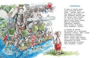 Дневник Фокса Микки 5