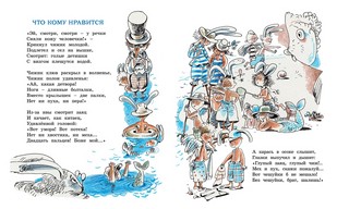 Дневник Фокса Микки 6