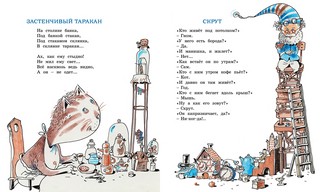 Дневник Фокса Микки 7