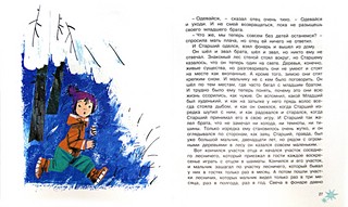 Сказка о потерянном времени 2