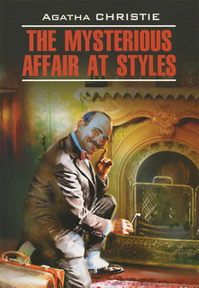 The Mysterious Affair at Styles / Загадочное происшествие в С...