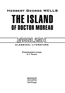 The Island of Doctor Moreau / Остров доктора Моро. Книга для чтения на английском языке 2