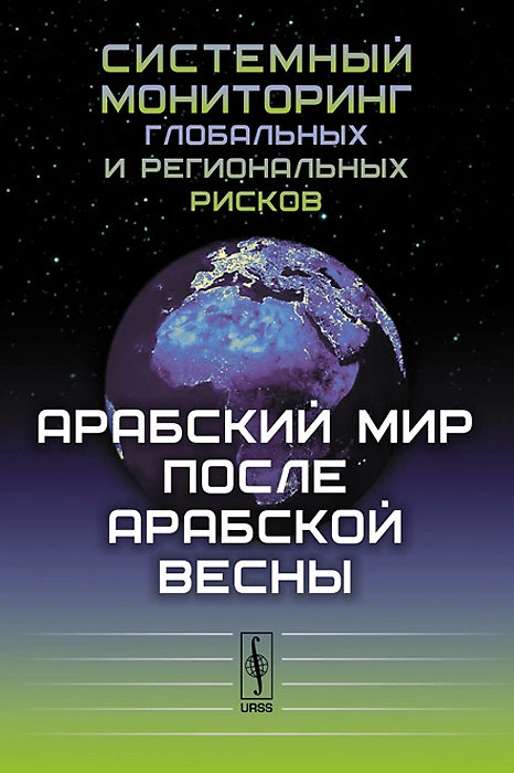 Майя гёпель. Книга мир после. Книга мир после. Накануне конца света. Майя гёпель.