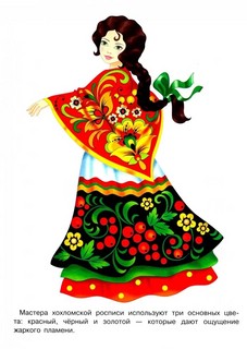 Раскраска Хохломская роспись: Народные узоры 2