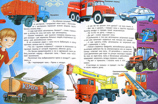 Большая книга Почемучки 3