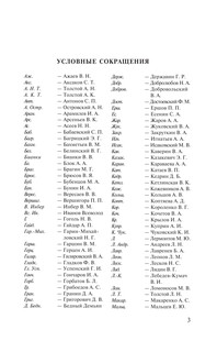 Пособие по русскому языку с упражнениями для поступающих в вузы 5