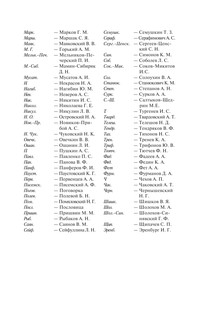 Пособие по русскому языку с упражнениями для поступающих в вузы 6