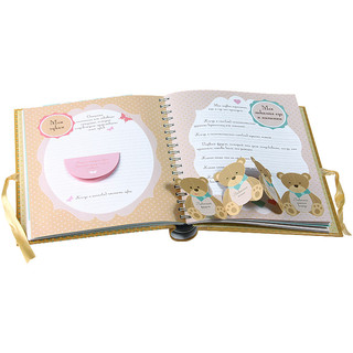 Мой первый год. Альбом про то, как я расту 2