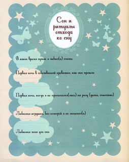 Мой первый год. Альбом про то, как я расту 6