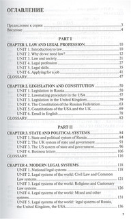 Английский язык для юристов. Учебник для бакалавров 2