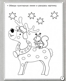 Прописи, Штриховка и дорисовка. Рабочая тетрадь дошкольника. ФГОС 2